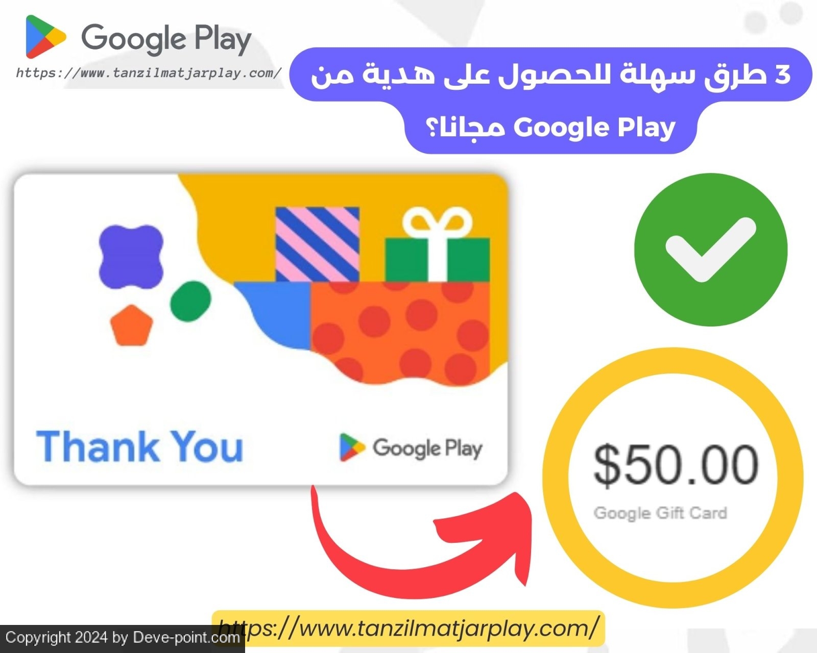 3       Google Play 