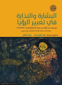 Imageurl2Fmedia2Fbooks2Fbishara wa nidhara