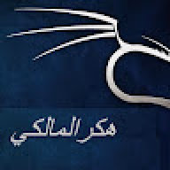 هكرالمالكي