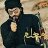 ابو ندا النون